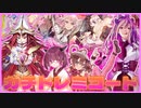 【遊戯王マスターデュエル】ペンデュラム研究生のきりたんが使うガチドレミコード　其の78【VOICEROID実況】