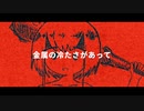 鬼と少年 / 可不