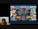 【ログ】FGOガチャ配信【20221202】