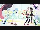 えれくとりっく・えんじぇぅ.MOT&MIMI