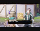 【実況です】フィリスのアトリエ【Part12】