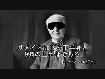 拓也の格言