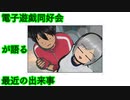 誰も知らんがなの感想とかプライズゲーとかの話。