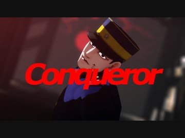 【金カムMMD】Conqueror【宇佐美上等兵】