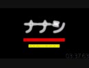 ナナシ / 刻城遥 feat.鏡音リン (-103)