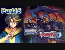【字幕実況】カードファイト‼ヴァンガード　ディアデイズ　を初見プレイ15