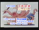 【懐かＣＭ０５】1990年代　静岡であるが故に