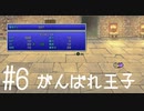 【FFナンバリング制覇】FINAL FANTASYⅡ part6【実況】
