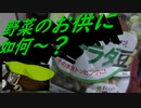 「フジッコのお豆で健康になれると、あなたは思いますか」