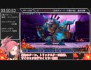 【RTA】セブンスドラゴン2020 ANY％ RTA[STANDARD]　11:47:07　part 8/20【ソフトウェアトーク実況】