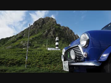 北海道ツーリング'22 with Rover Mini SHORT02