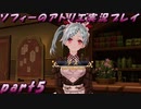 【黒月demons白炎】不思議な本と出会い成長する少女の物語 part5【ソフィーのアトリエ】