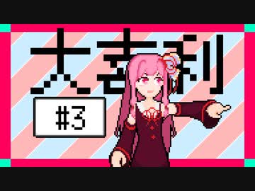 あかねちゃん大喜利 #３