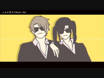【Larisa・Anatoly】ふられ気分でRock'n Roll【UTAUカバー】