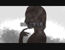 止んだ雪女郎 - 可不
