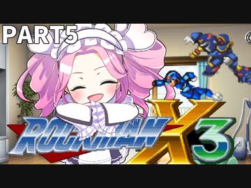 【VOICEVOX実況】四国めたんのロックマンX3実況プレイPART5
