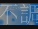 マイスランプ / 初音ミク / アザラシ肩甲骨