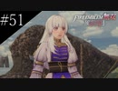 〔FE無双風花雪月〕青年、士官学校の生徒になる　part51