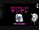 【Among_us】やったれアリアルさんpart2【ずんだもんうぉーず】