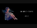 海へ連れてってあげる　　　【NEUTRINO】　めろう