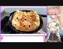そらさんがアップルパイ作る＃12