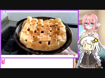 そらさんがアップルパイ作る＃12