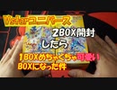 【ポケカ開封】Vstarユニバース2BOX開封したらまさか、、、