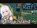 【Raft #07】いかだの上のボッチ【VOICEROID実況】