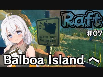 【Raft #07】いかだの上のボッチ【VOICEROID実況】