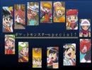 【びびてっと】ポケスペ冒険記 【ポケスペ歌ってみた】