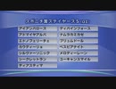 最終追い切りステイヤーズS2022 GⅡ