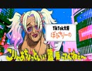 【合作単品】黄ギャル合作_私の時間パート