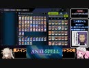 【遊戯王マスターデュエル】#60 春日部つむぎと四国めたんのアンチスペルフェス【VOICEVOX実況】