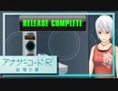 実況 ◇ アナザーコード:R 記憶の扉 ◇ 第62幕