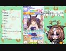 【ウマ娘】見てない育成ストーリーやる（トーセンジョーダン）