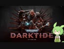 【Warhammer40k:Darktide】枝豆ペーストになるずんだもん【VOICEVOX実況】