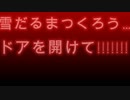 カレピが知らないメス連れ込んで来たのでダイナマイトで家ごと爆破した件