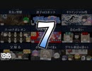 【ゆっくり文庫】予告編集 056-064
