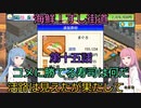 【Voiceroid実況】茜ちゃんは最高の寿司屋を経営したい #15【海鮮!!すし街道】
