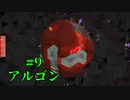 ＃9 【ELEMENT】 アルゴン  【倍速動画】 【steam】
