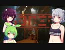 ドミネ好きの行くStray　part.19【東北きりたん＆ずんだもん＆小春六花実況】