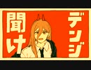 パワーchan