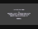 【шτ人ヵ】まとめ③