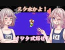 【いもうと】絶対脱がないと誓うマリオ2実況【あね】W.6