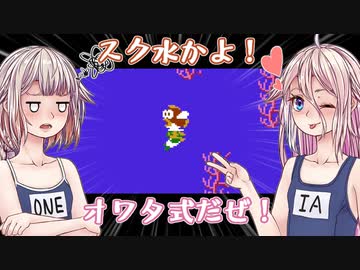 【いもうと】絶対脱がないと誓うマリオ2実況【あね】W.6