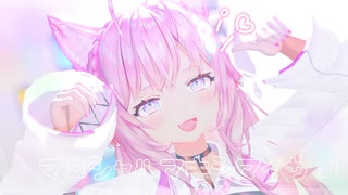 【MMDホロライブ】マーシャル・マキシマイザー【博衣こより】