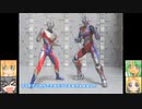 FS ウルトラマントリガー ULTRAMAN SUIT TIGA(ACTION) ゆっくりプラモ動画