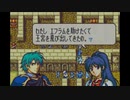 【たっちゃんの実況】ファイアーエムブレム聖魔の光石エフラム編【パート1-3】