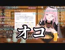 【コメ付き】よくわからないネットミームを言ってみるカリオペ先輩【ホロライブ切り抜き】