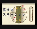 楓蔦黄 - 03:55
